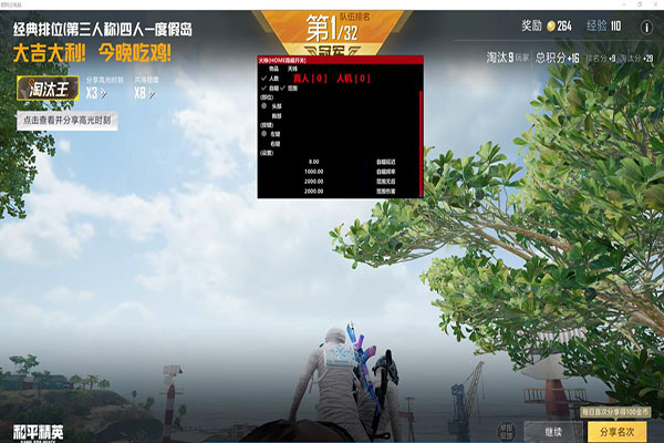 手游CF辅助准心透视自瞄效果